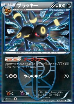 Umbreon - Thunder Knuckle #31