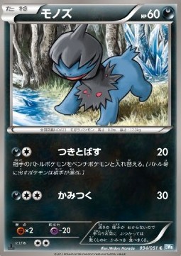Deino - Thunder Knuckle #34
