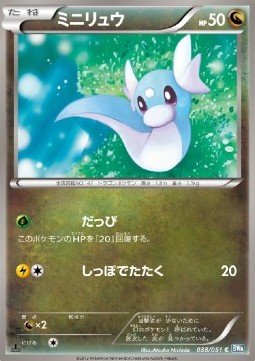 Dratini - Thunder Knuckle #38