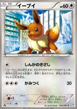 Eevee - Thunder Knuckle #42