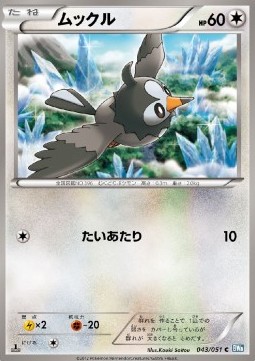 Starly - Thunder Knuckle #43