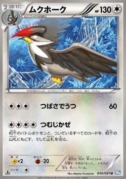 Staraptor - Thunder Knuckle #45