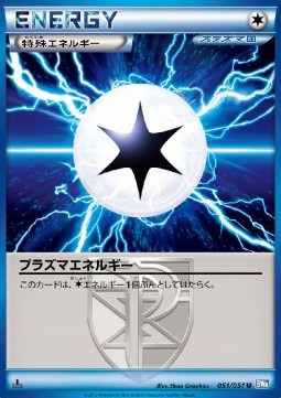 Plasma Energy Thunder Knuckle #51
