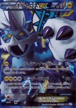 Thundurus EX - Thunder Knuckle #2