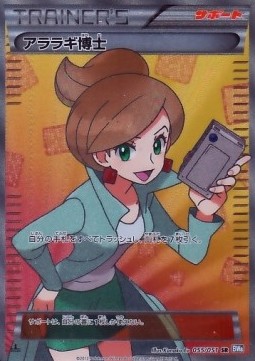 Professor Juniper Thunder Knuckle #55