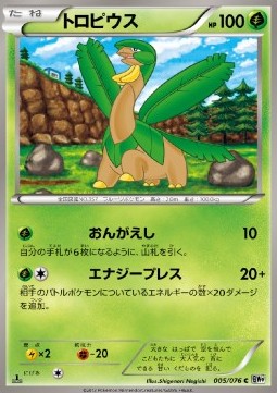 Tropius - Megalo Cannon #5