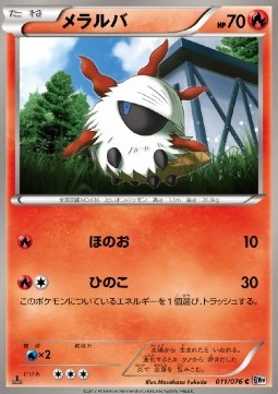 Larvesta - Megalo Cannon #11