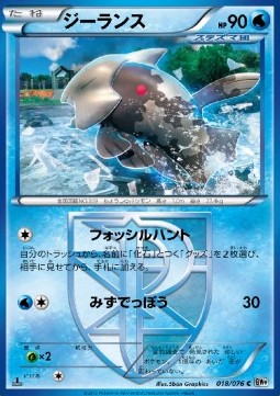 Relicanth - Megalo Cannon #18