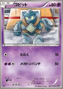 Golett - Megalo Cannon #37