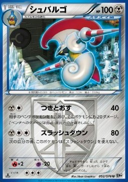 Escavalier - Megalo Cannon #52