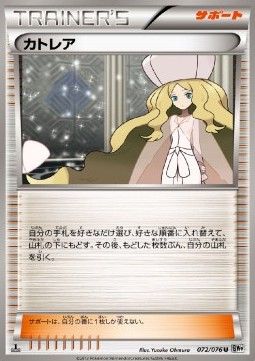 Caitlin - Megalo Cannon #72