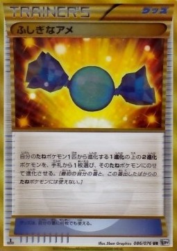 Rare Candy Megalo Cannon #86