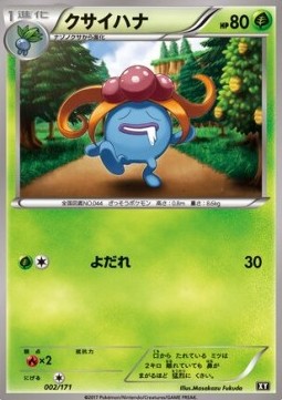 Gloom - The Best of XY #2