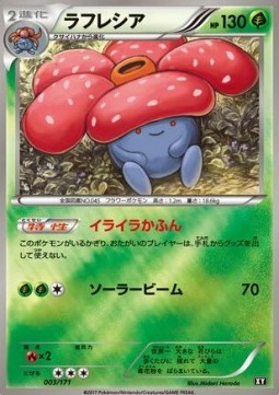 Vileplume - The Best of XY #003