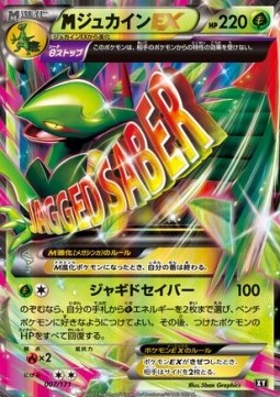 MSceptile EX The Best of XY #