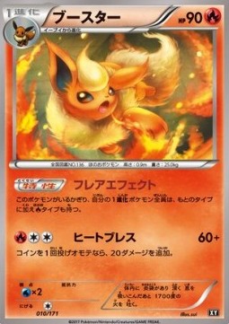 Flareon - The Best of XY #010