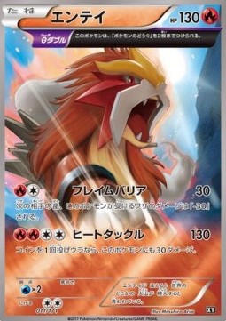 Entei - The Best of XY #11