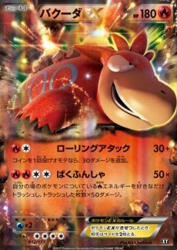 Camerupt EX - The Best of XY #12