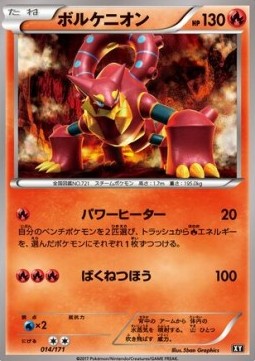 Volcanion - The Best of XY #14