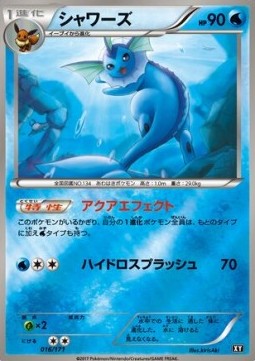 Vaporeon - The Best of XY #016