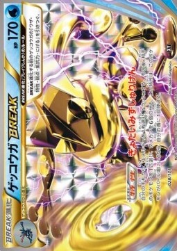 Greninja BREAK The Best of XY #28