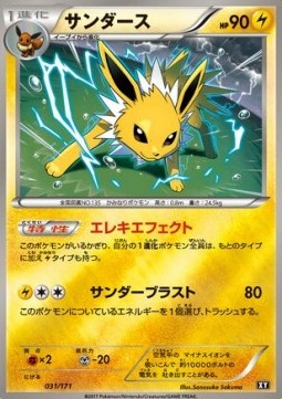 Jolteon - The Best of XY #031