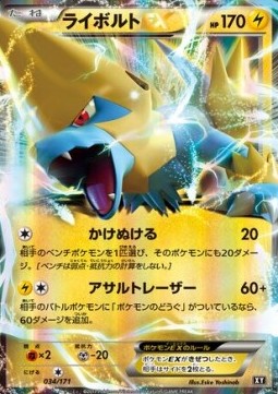 Manectric EX - The Best of XY #34