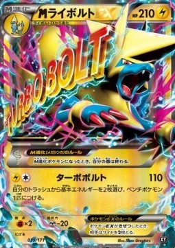 MManectric EX The Best of XY #1