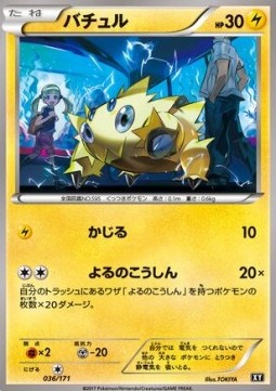 Joltik - The Best of XY #36