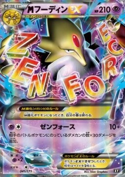 MAlakazam EX The Best of XY #