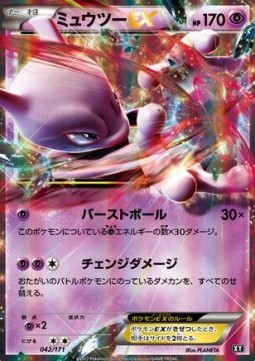 Mewtwo EX - The Best of XY #42