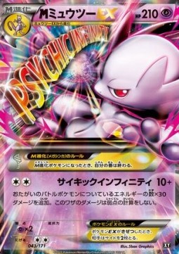 MMewtwo EX The Best of XY #
