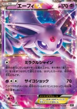 Espeon EX - The Best of XY #45
