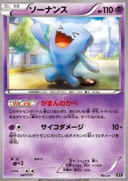 Wobbuffet - The Best of XY #047