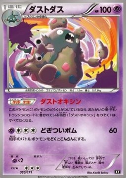 Garbodor - The Best of XY #050