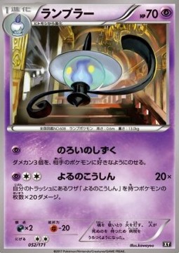 Lampent - The Best of XY #52