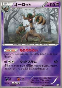 Trevenant - The Best of XY #054