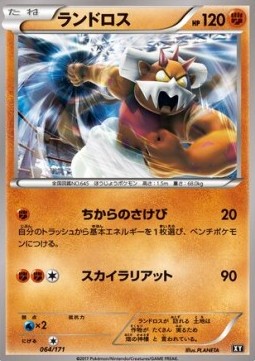Landorus - The Best of XY #64
