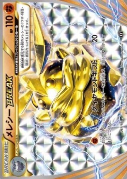 Carbink BREAK The Best of XY #67