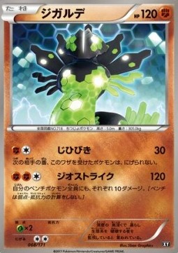 Zygarde - The Best of XY #68