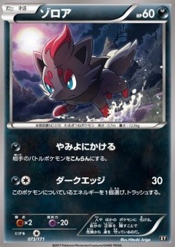 Zorua - The Best of XY #73
