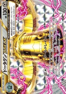 Bronzong BREAK The Best of XY #83