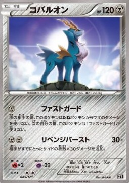 Cobalion - The Best of XY #85