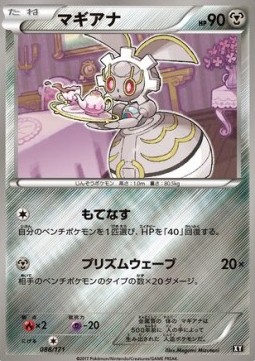 Magearna - The Best of XY #88