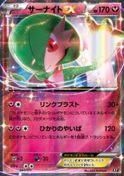 Gardevoir EX - The Best of XY #91