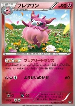 Aromatisse - The Best of XY #094