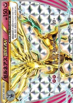 Xerneas BREAK The Best of XY #97