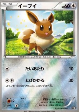 Eevee - The Best of XY #100