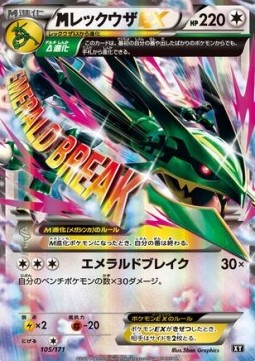 MRayquaza EX The Best of XY #