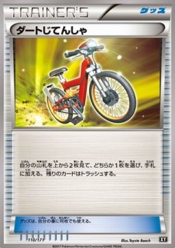 Acro Bike The Best of XY #110